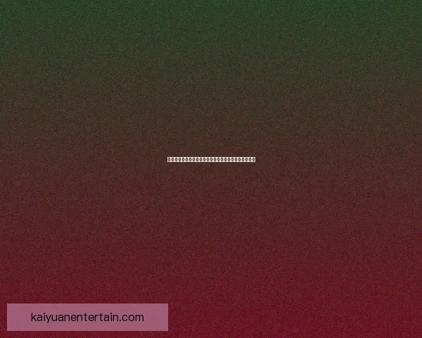 开元足球推荐平台全面解析最新赛事资讯与专业竞彩指南